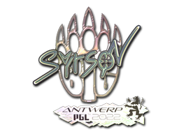 印花 | syrsoN（全息） | 2022年安特卫普锦标赛