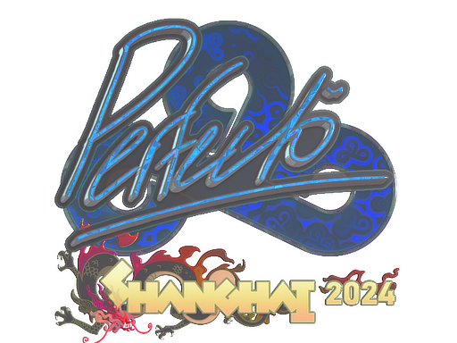 印花 | Perfecto（全息）| 2024年上海锦标赛