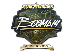 印花 | Boombl4(金色)| 2019年柏林锦标赛