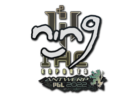 印花 | nin9 | 2022年安特卫普锦标赛