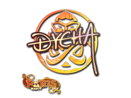 印花 | Dycha(全息)| 2023年巴黎锦标赛