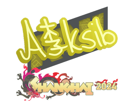 印花 | Aleksib | 2024年上海锦标赛