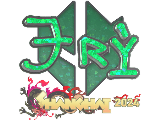 印花 | TRY（闪耀）| 2024年上海锦标赛