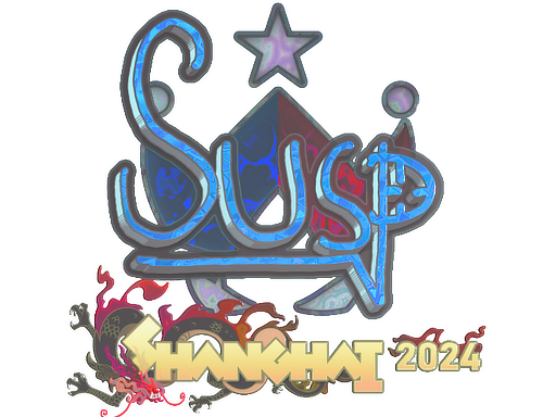 印花 | susp（全息）| 2024年上海锦标赛