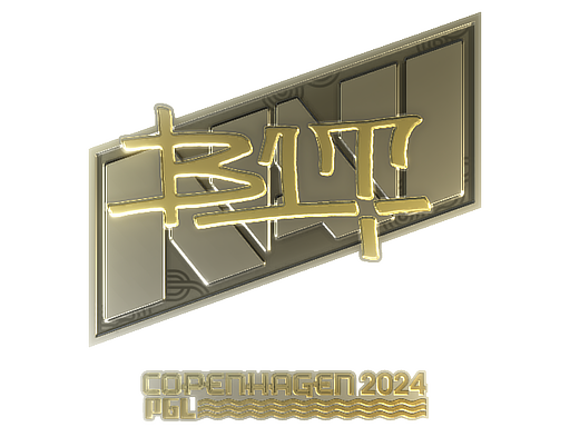 印花 | b1t(金色)| 2024年哥本哈根锦标赛