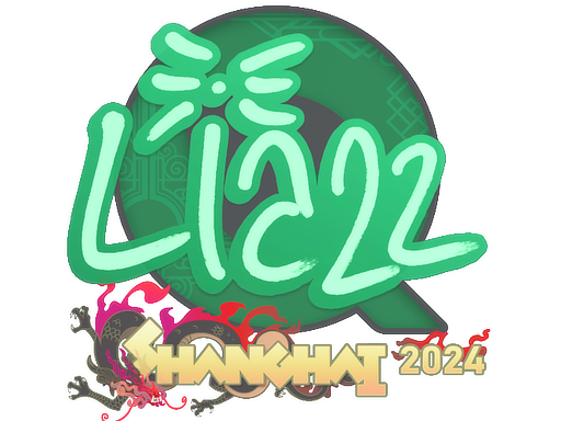 印花 | Liazz | 2024年上海锦标赛