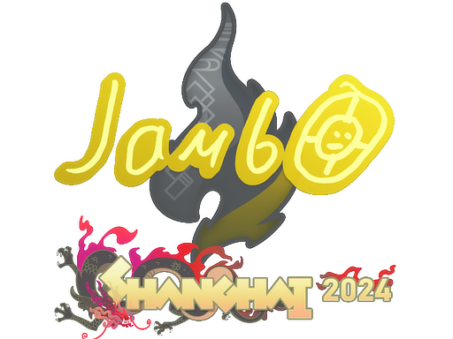 印花 | jambo | 2024年上海锦标赛