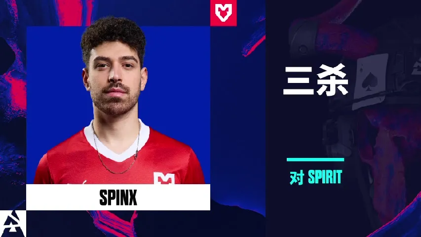 挂件（纪念品） | 三杀 | 2025年奥斯汀锦标赛高光时刻