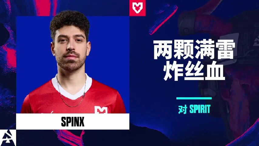 挂件（纪念品） | 两颗满雷炸丝血 | 2025年奥斯汀锦标赛高光时刻