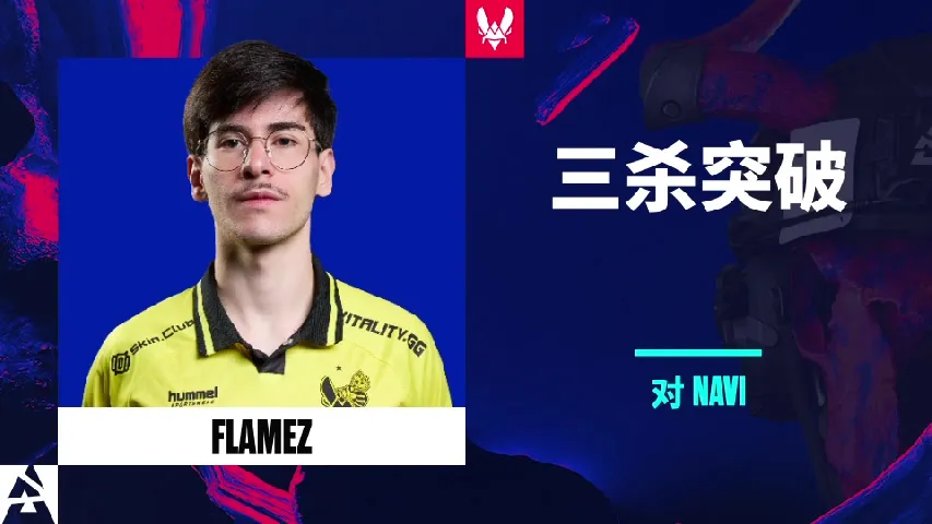 挂件（纪念品） | 三杀突破 | 2025年奥斯汀锦标赛高光时刻