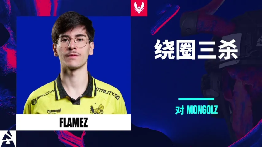 挂件（纪念品） | 绕圈三杀 | 2025年奥斯汀锦标赛高光时刻