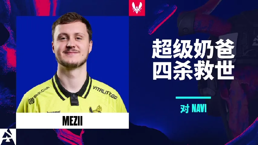 挂件（纪念品） | 超级奶爸四杀救世 | 2025年奥斯汀锦标赛高光时刻