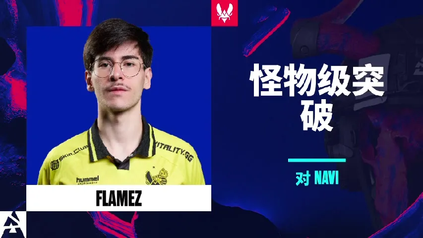 挂件（纪念品） | 怪物级突破 | 2025年奥斯汀锦标赛高光时刻