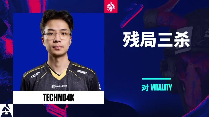 挂件(纪念品) | 残局三杀 | 2025年奥斯汀锦标赛高光时刻