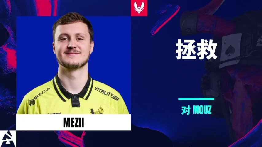 挂件（纪念品） | 拯救 | 2025年奥斯汀锦标赛高光时刻