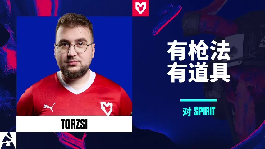 挂件（纪念品） | 有枪法有道具 | 2025年奥斯汀锦标赛高光时刻