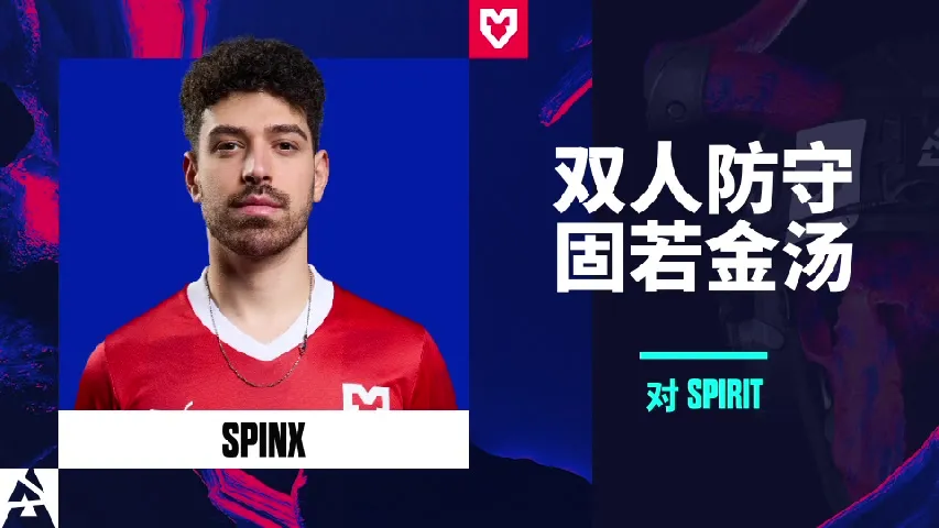 挂件（纪念品） | 双人防守固若金汤 | 2025年奥斯汀锦标赛高光时刻