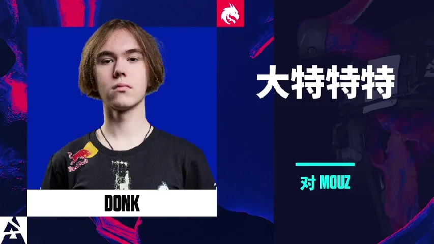 挂件（纪念品） | 大特特特 | 2025年奥斯汀锦标赛高光时刻