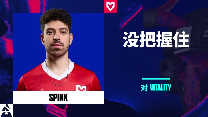 挂件(纪念品) | 没把握住 | 2025年奥斯汀锦标赛高光时刻