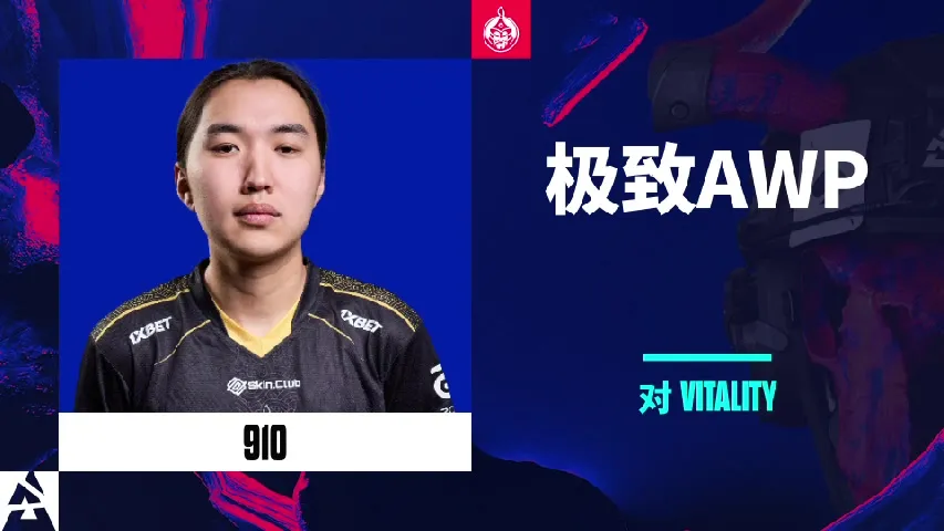 挂件（纪念品） | 极致AWP | 2025年奥斯汀锦标赛高光时刻