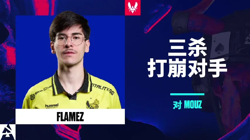 挂件（纪念品） | 三杀打崩对手 | 2025年奥斯汀锦标赛高光时刻