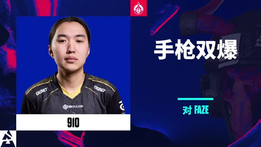 挂件（纪念品） | 手枪双爆 | 2025年奥斯汀锦标赛高光时刻