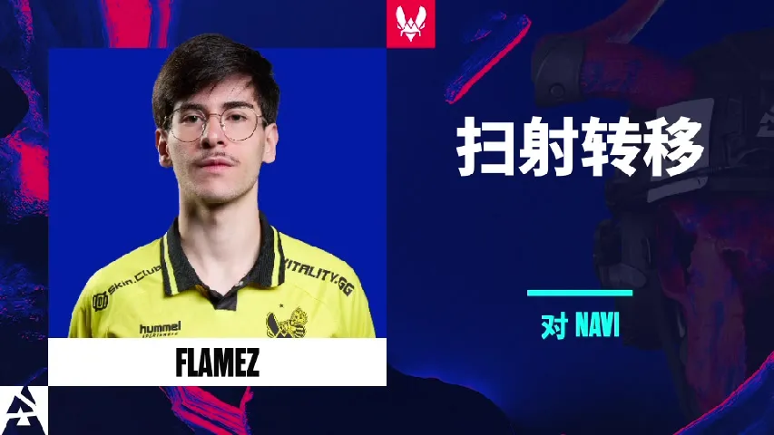 挂件（纪念品） | 扫射转移 | 2025年奥斯汀锦标赛高光时刻