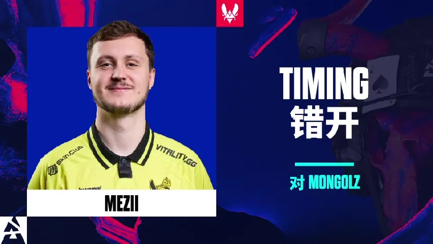 挂件（纪念品） | TIMING错开 | 2025年奥斯汀锦标赛高光时刻