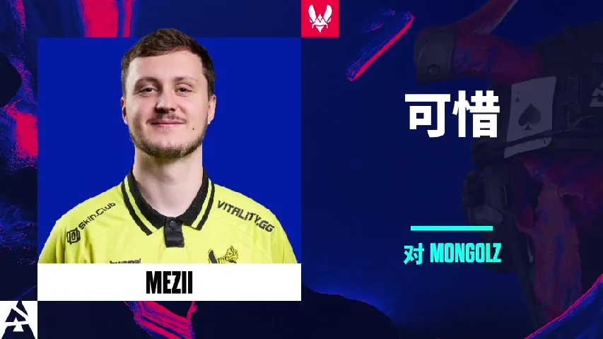 挂件（纪念品） | 可惜 | 2025年奥斯汀锦标赛高光时刻