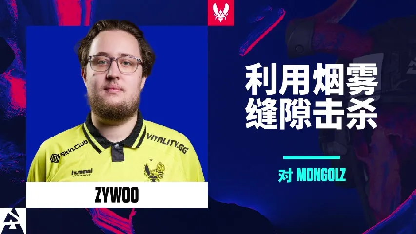 挂件（纪念品） | 利用烟雾缝隙击杀 | 2025年奥斯汀锦标赛高光时刻
