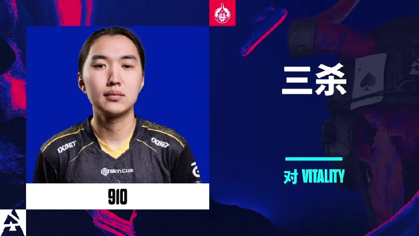 挂件（纪念品） | 三杀 | 2025年奥斯汀锦标赛高光时刻