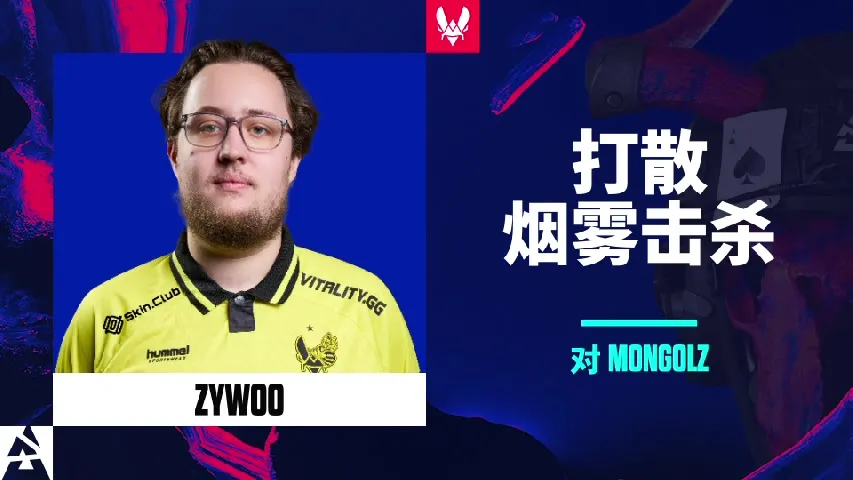 挂件（纪念品） | 打散烟雾击杀 | 2025年奥斯汀锦标赛高光时刻