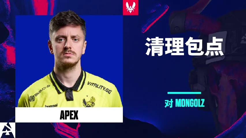 挂件（纪念品） | 清理包点 | 2025年奥斯汀锦标赛高光时刻