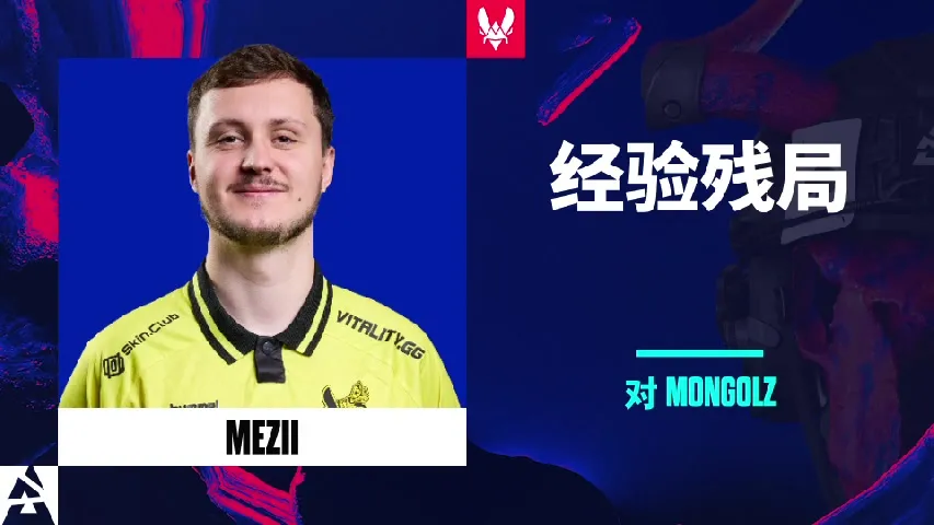 挂件(纪念品) | 经验残局 | 2025年奥斯汀锦标赛高光时刻