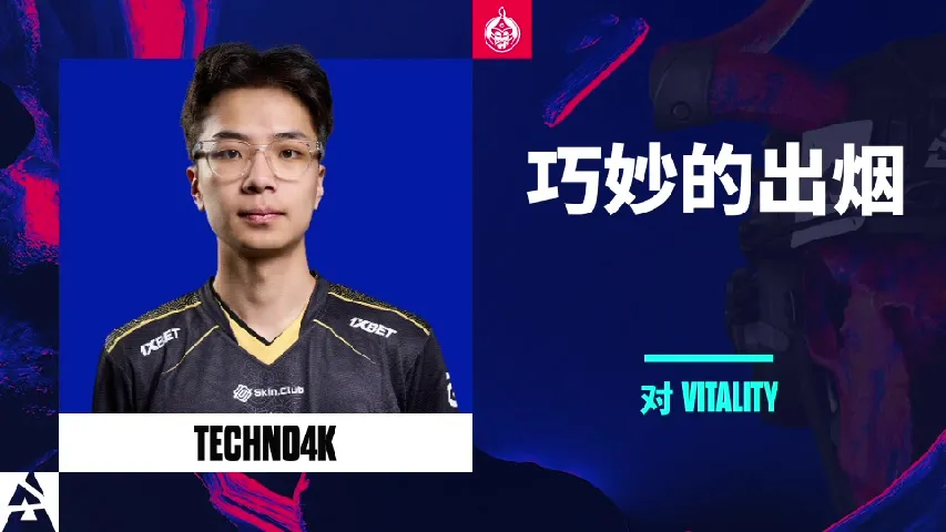 挂件（纪念品） | 巧妙的出烟 | 2025年奥斯汀锦标赛高光时刻