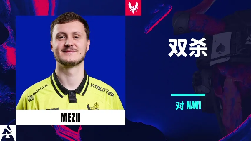 挂件（纪念品） | 双杀 | 2025年奥斯汀锦标赛高光时刻