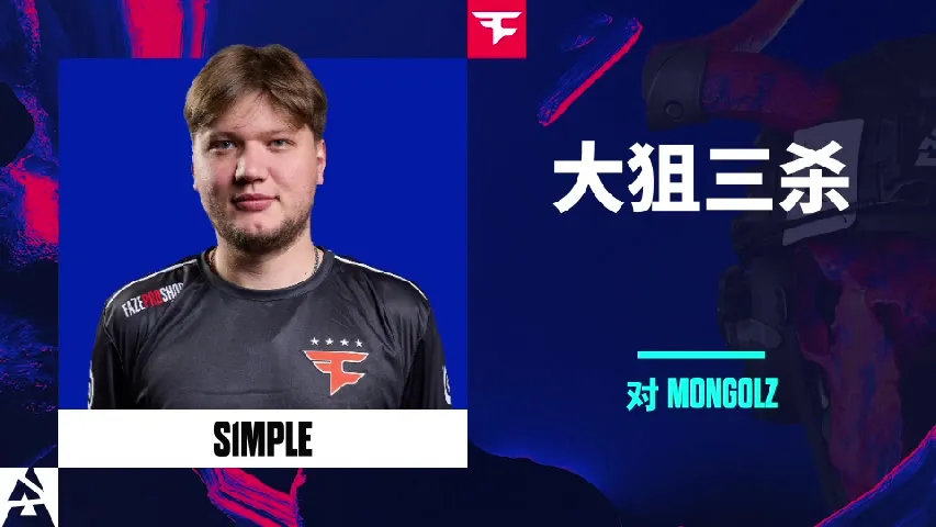 挂件(纪念品) | 大狙三杀 | 2025年奥斯汀锦标赛高光时刻