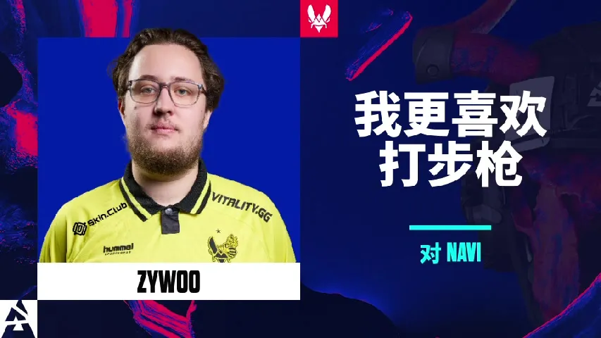 挂件（纪念品） | 我更喜欢打步枪 | 2025年奥斯汀锦标赛高光时刻