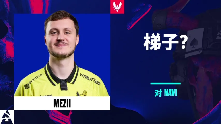 挂件（纪念品） | 梯子？ | 2025年奥斯汀锦标赛高光时刻