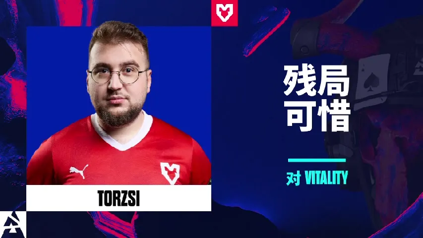 挂件（纪念品） | 残局可惜 | 2025年奥斯汀锦标赛高光时刻