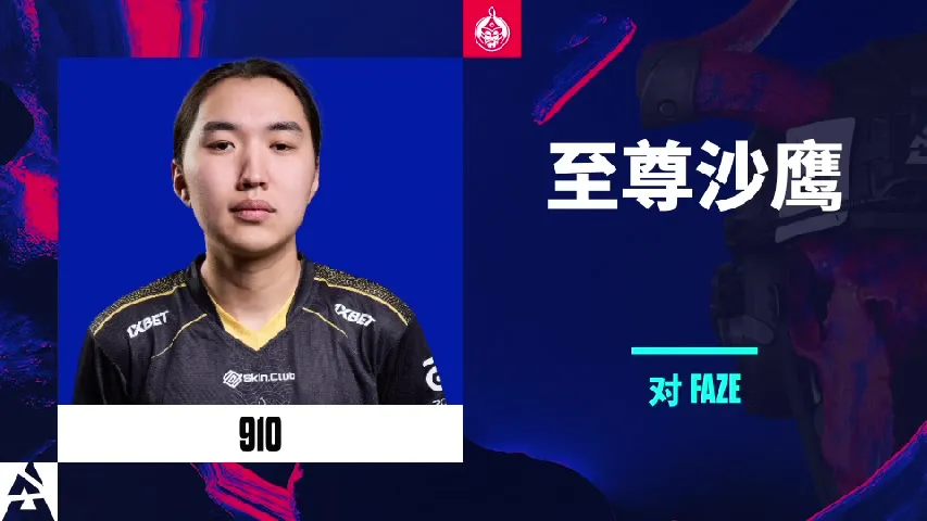 挂件（纪念品） | 至尊沙鹰 | 2025年奥斯汀锦标赛高光时刻