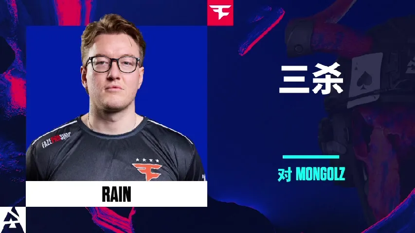 挂件（纪念品） | 三杀 | 2025年奥斯汀锦标赛高光时刻