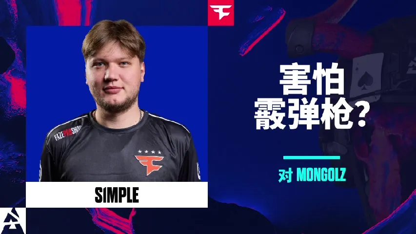 挂件（纪念品） | 害怕霰弹枪？ | 2025年奥斯汀锦标赛高光时刻