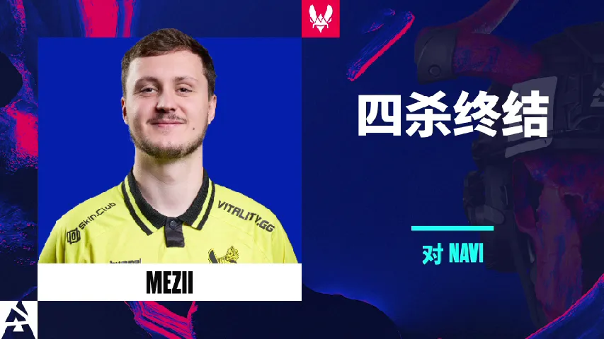 挂件（纪念品） | 四杀终结 | 2025年奥斯汀锦标赛高光时刻