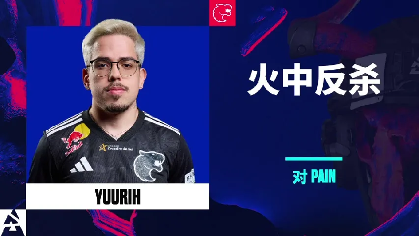 挂件（纪念品） | 火中反杀 | 2025年奥斯汀锦标赛高光时刻