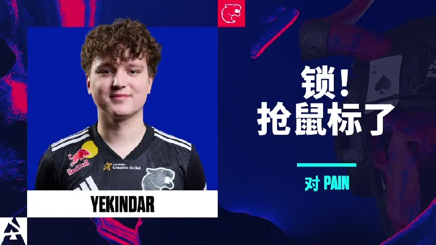 挂件（纪念品） | 锁！抢鼠标了 | 2025年奥斯汀锦标赛高光时刻