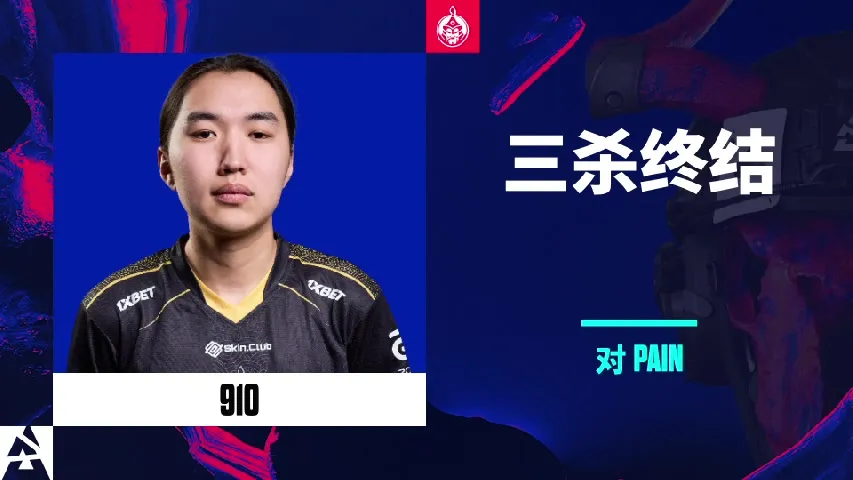 挂件（纪念品） | 三杀终结 | 2025年奥斯汀锦标赛高光时刻