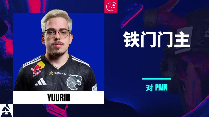 挂件（纪念品） | 铁门门主 | 2025年奥斯汀锦标赛高光时刻