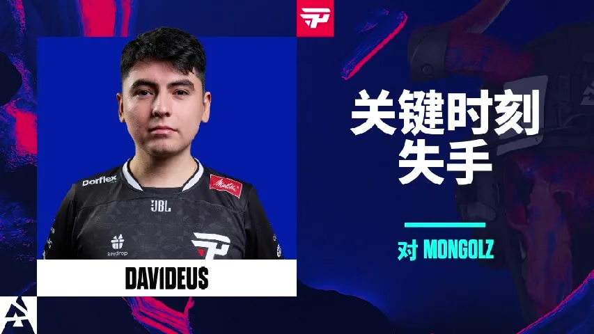 挂件（纪念品） | 关键时刻失手 | 2025年奥斯汀锦标赛高光时刻