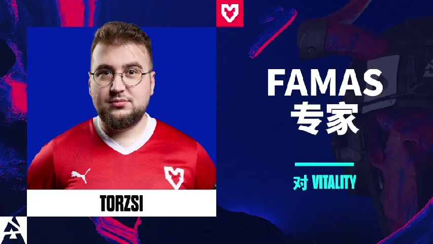 挂件（纪念品） | FAMAS专家 | 2025年奥斯汀锦标赛高光时刻